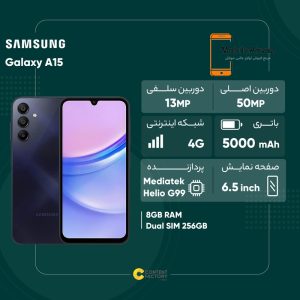 گوشی موبایل سامسونگ مدل Galaxy A15 دو سیم کارت ظرفیت 128 گیگابایت و رم 4 گیگابایت